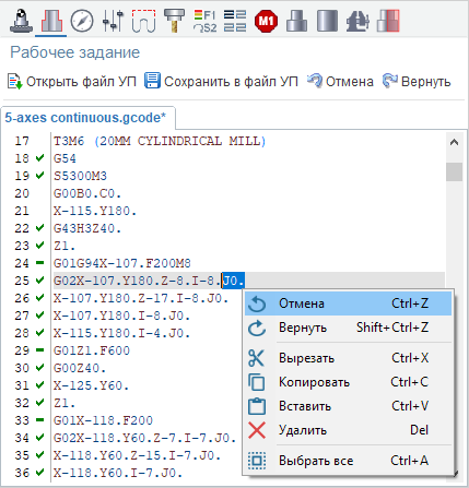 images/download/attachments/79713799/G-codeBasedOperationContextMenu_Rus.png