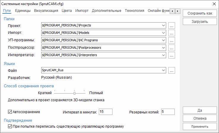 images/download/attachments/79714628/SystemSetup_Folders_RU.png