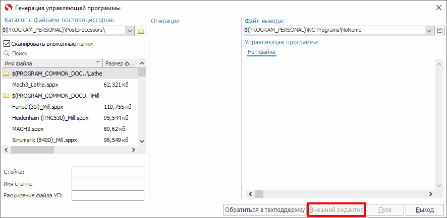 images/download/attachments/79714654/NCProgramGeneration_RU.png