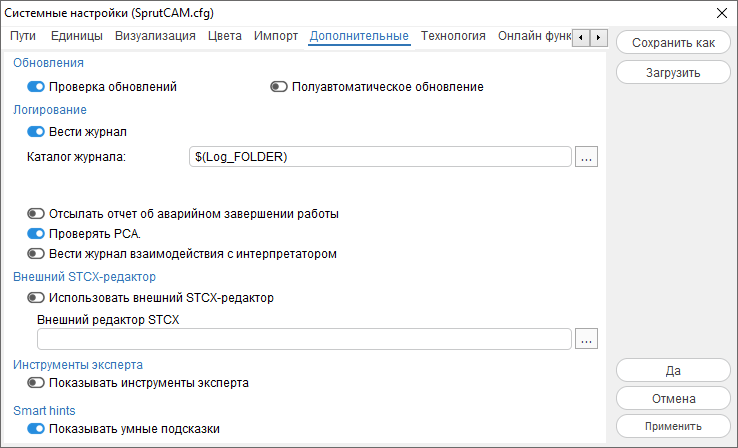 images/download/attachments/79714654/SystemSetup_AdditionalTab_RU.png