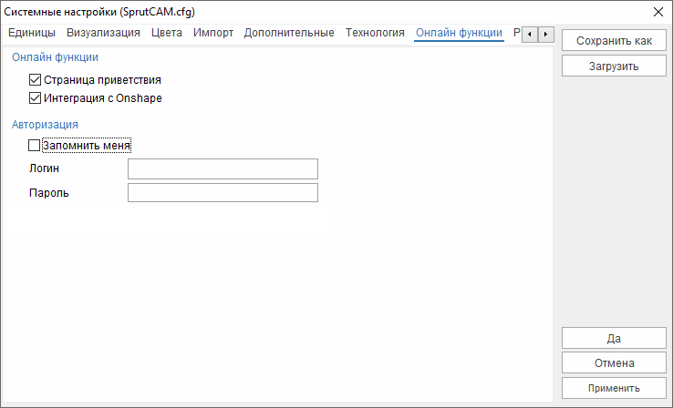 images/download/attachments/79714666/SystemSetup_OnlineFeatures_RU.png