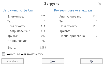images/download/attachments/79714952/ModelPage_ImportWin_RU.png