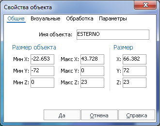 images/download/attachments/79715187/ModelPage_Properties_General_RU.png