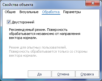 images/download/attachments/79715193/ModelPage_Properties_Machining_RU.png