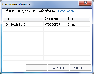 images/download/attachments/79715198/ModelPage_Properties_Parameters_RU.png