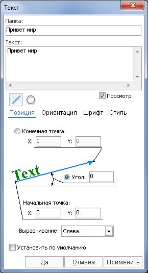 images/download/attachments/79715264/ModelPage_TextWin_RU.png