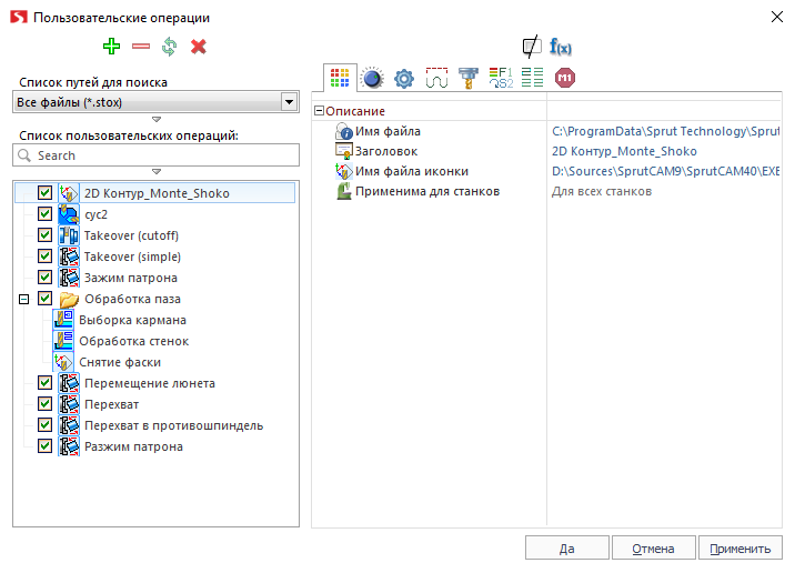 images/download/attachments/79715718/UserOPs_Ru.png