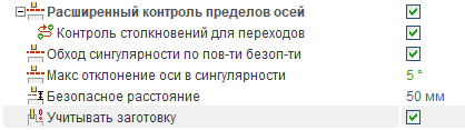 images/download/attachments/79717971/CheckWorkpiece_Rus.png