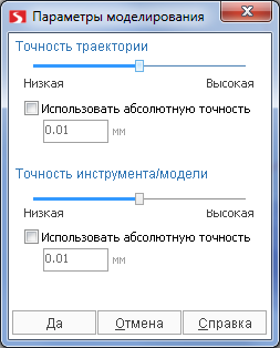 images/download/attachments/79718293/SimPage_SimParams_RU.png