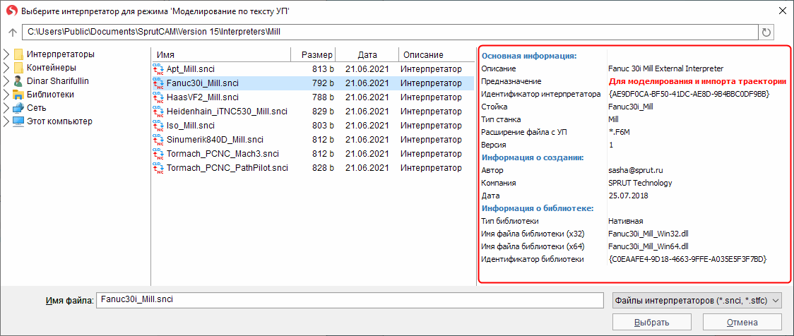 images/download/attachments/79718310/InterpreterPreviewPane_Rus.png