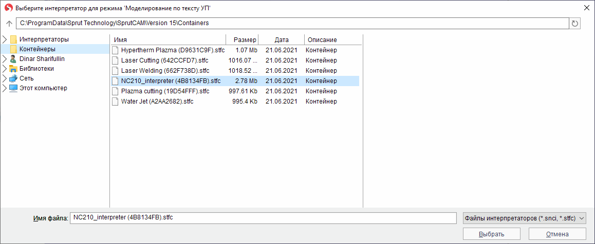 images/download/attachments/79718310/SelectionOfContainerWithInterpreter_Rus.png