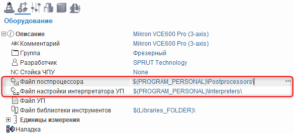 images/download/attachments/79718310/SettingPPandIPPFiles_Rus.png