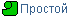 images/download/attachments/79718392/PaintingSim_Simple_RU.png