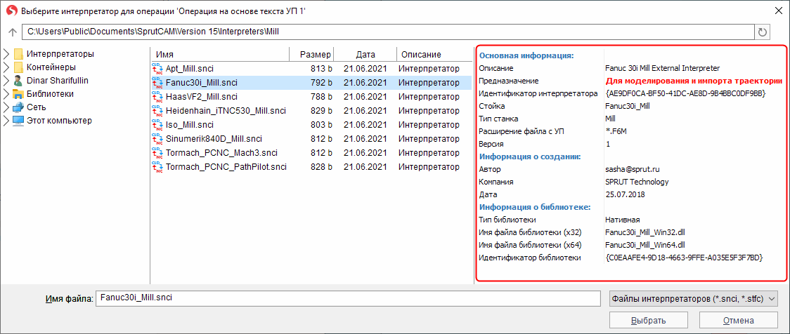 images/download/attachments/79718799/InterpreterPreviewPane_Rus.png
