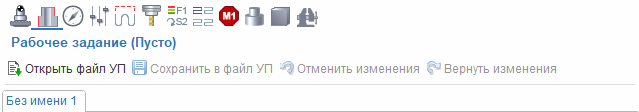 images/download/attachments/79718825/DefaultJobAssignmentAndTextEditorTabName_Rus.png
