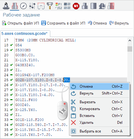 images/download/attachments/79718825/G-codeBasedOperationContextMenu_Rus.png