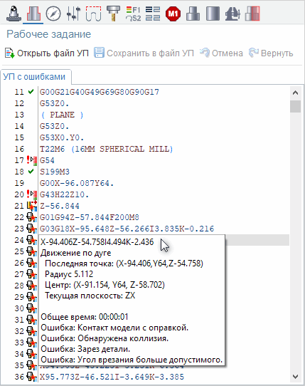 images/download/attachments/79718825/G-codeBasedOperationPopupHint_Rus.png