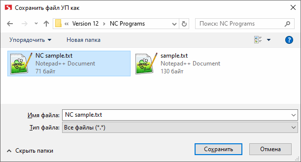 images/download/attachments/79718825/NCFileSaveAs_Rus.png