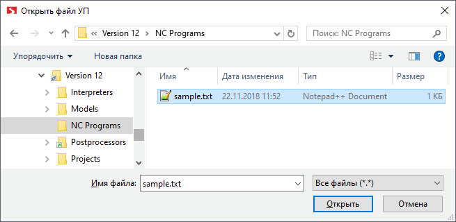 images/download/attachments/79718825/OpenNCFileWithDialogWindow_Rus.png