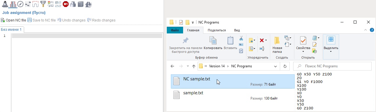 images/download/attachments/79718825/OpenNCWithDragAndDrop_Rus.gif