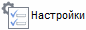 images/download/thumbnails/79714628/Settings_RU.png