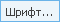 images/download/thumbnails/79715264/ModelPage_Text_Font_RU.png
