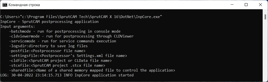 InpCore.exe console window