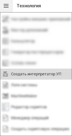 images/download/attachments/113361535/CreateInterpreter_Ru.png
