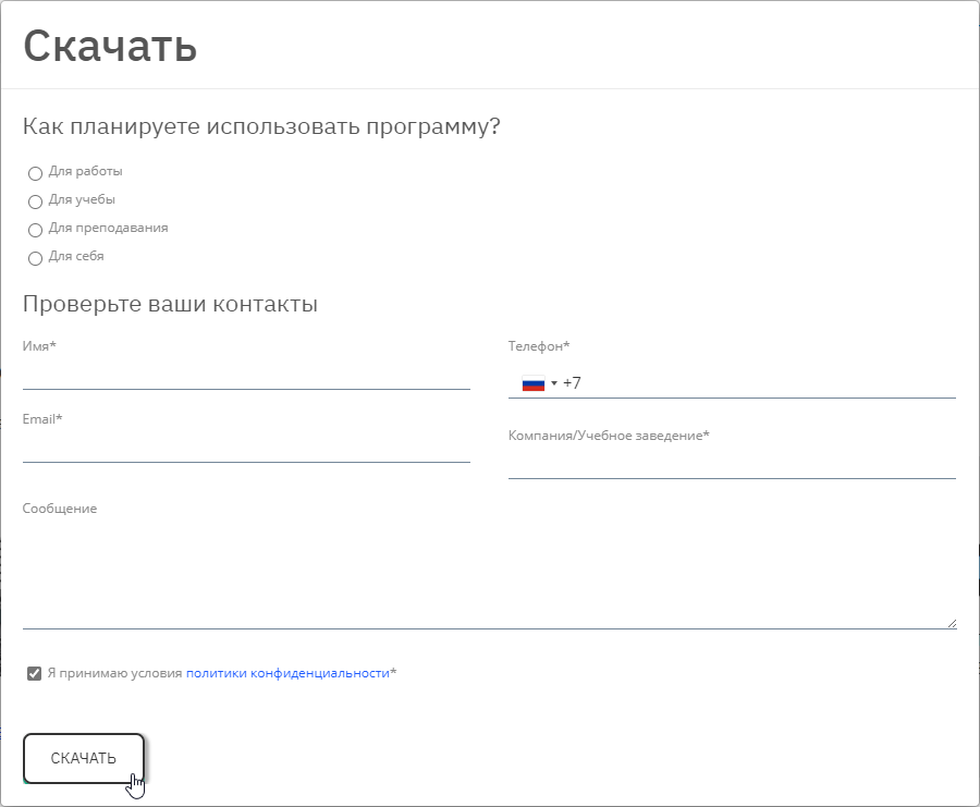 images/download/attachments/124257131/SurveyForm_Ru.png