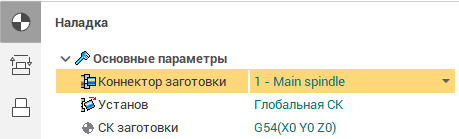 images/download/attachments/95441418/SetupStageParams_rus.png