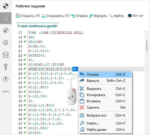 images/download/attachments/95446086/G-codeBasedOperationContextMenu_Rus.png