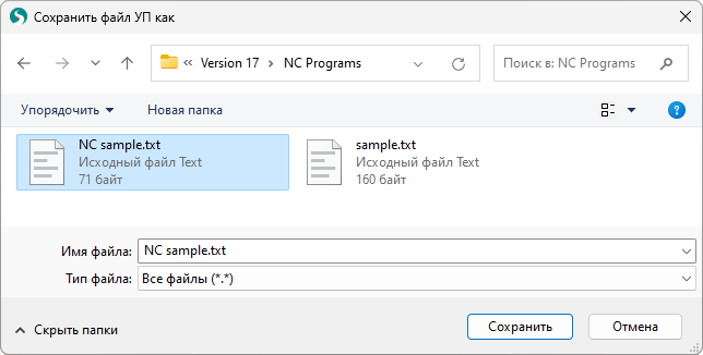 images/download/attachments/95446086/NCFileSaveAs_Rus.png