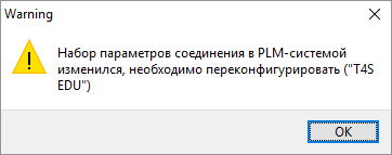 images/download/attachments/131923285/TC_Settings_ParamsUpd_Warning_Rus.png