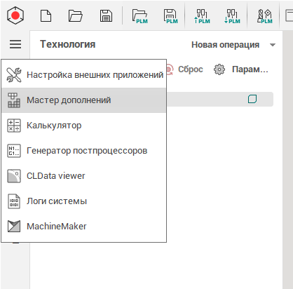 images/download/attachments/131923300/TCAddinMenu_Rus.png