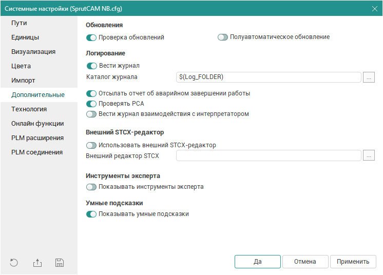 images/download/attachments/131923316/TCSettingsUseLog_Rus.png