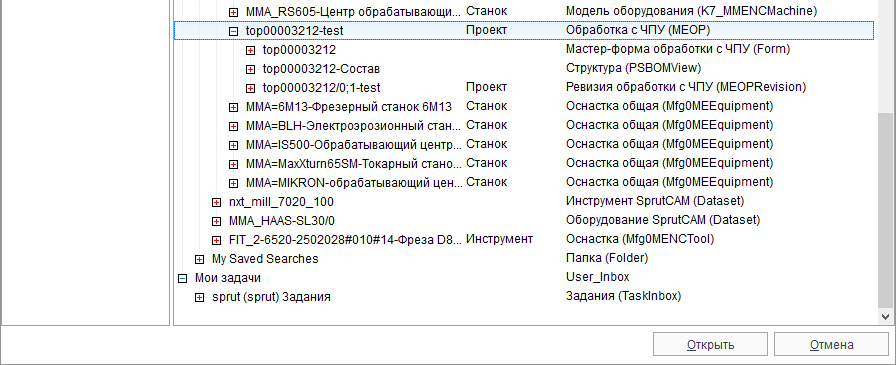 images/download/attachments/131923322/TC_ObjectsTree_Projects_Rus.png