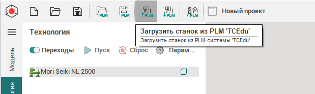 images/download/attachments/133071430/TCLoadMachine_Rus.png