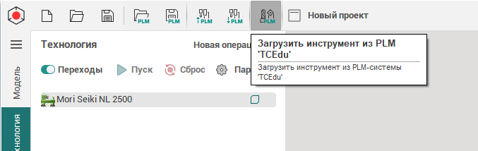 images/download/attachments/133071436/TCLoadTool_Rus.png