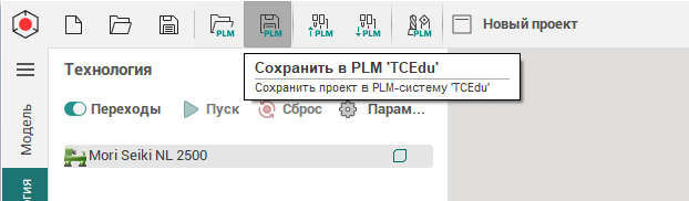images/download/attachments/133071443/TCSaveProjectAs_Rus.png