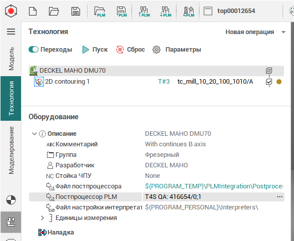 images/download/attachments/133071457/TCPostprocProj_Rus.png