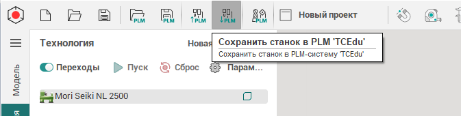 images/download/attachments/133071475/TCSaveMachine_Rus.png