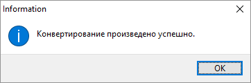 images/download/attachments/133071481/TC_PLMToolConverter_Succ_Rus.png