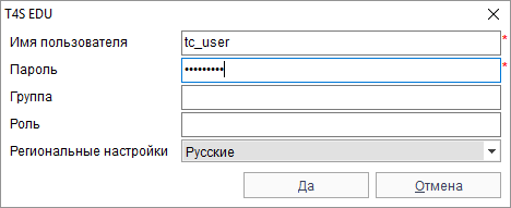 images/download/attachments/25625538/TC_Login_Rus.png