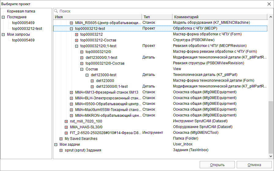 images/download/attachments/25625545/TC_ObjectsTree_Rus.png
